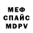 Мефедрон VHQ foshin87