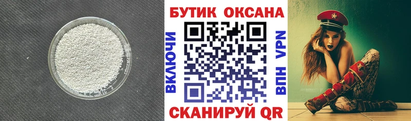 БУТИРАТ Butirat  Купить  Ветлуга 