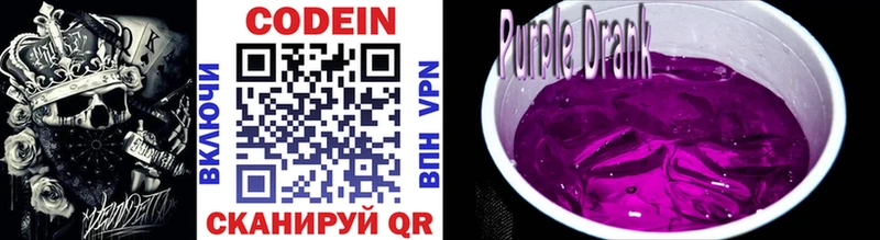 Кодеиновый сироп Lean Purple Drank  Купить  Ветлуга 