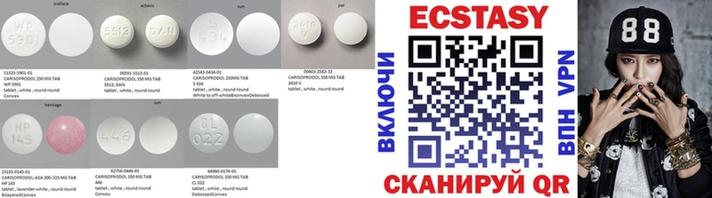 Купить  Ветлуга  ЭКСТАЗИ 280 MDMA 
