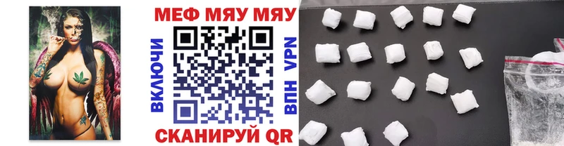 Мефедрон mephedrone Купить Ветлуга