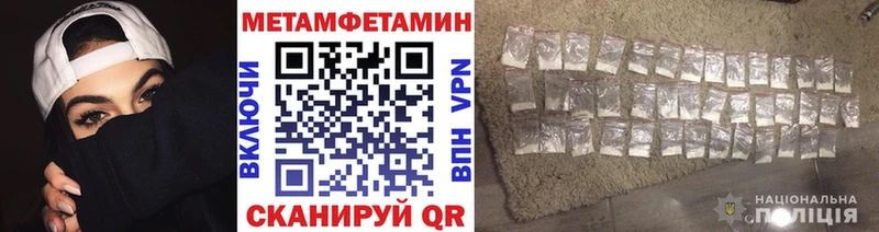 Купить закладки  Ветлуга  Метамфетамин Methamphetamine 