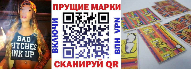 Наркотические марки 1500мкг  Купить где  Ветлуга 