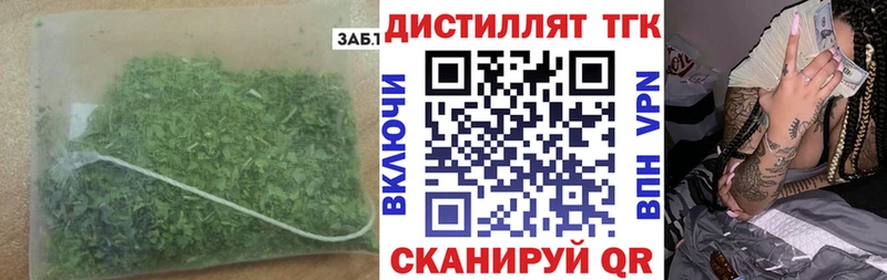 Купить где Ветлуга Дистиллят ТГК концентрат